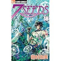 田村由美「7SEEDS 」全巻、18巻のみ抜け 田村由美「7SEEDS 」全巻、18巻のみ抜け 田村由美「7SEEDS